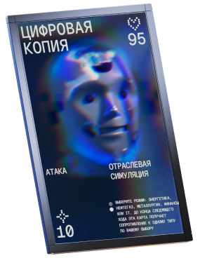 Digital twin simulations